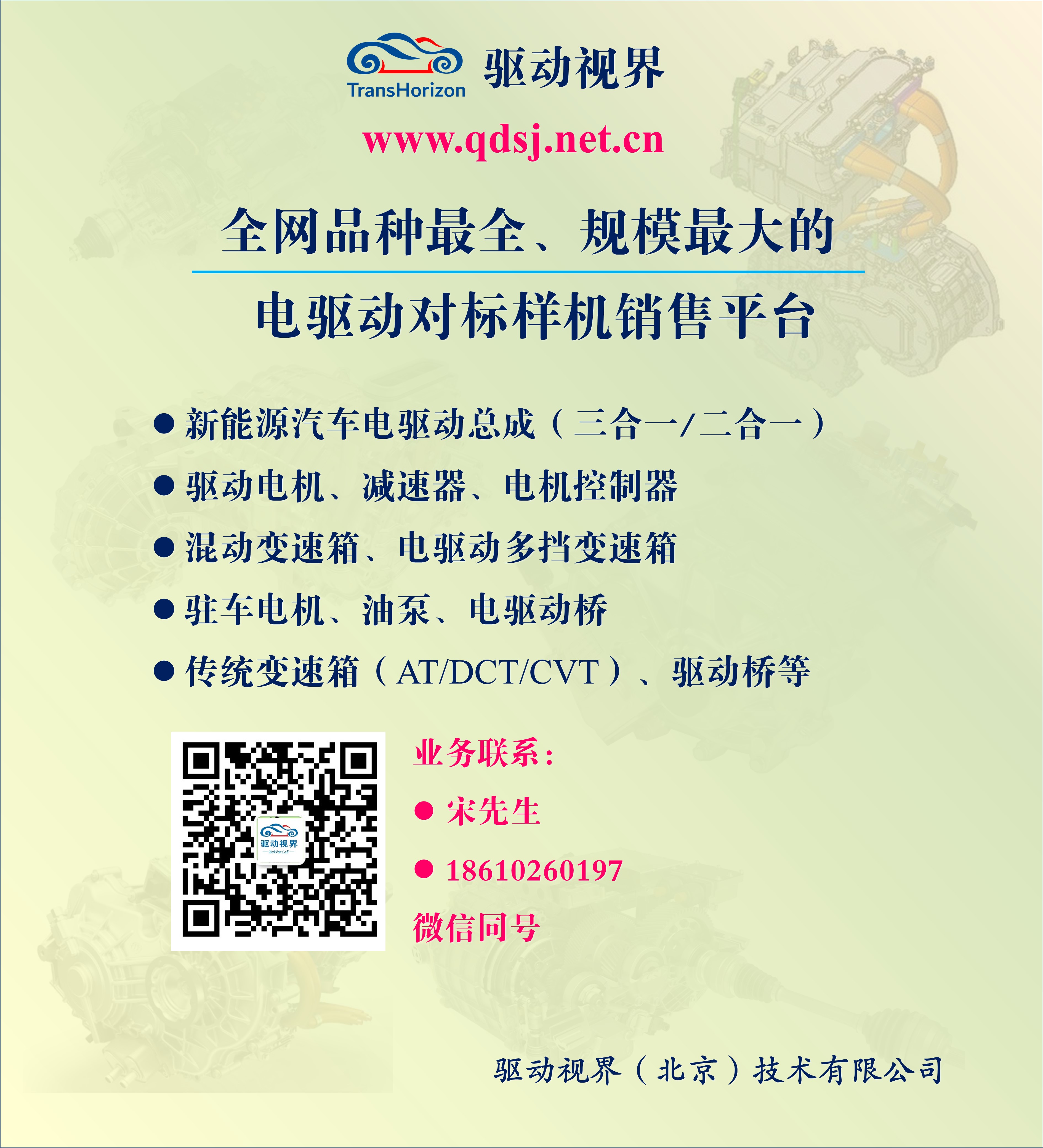 2 对标样机销售9