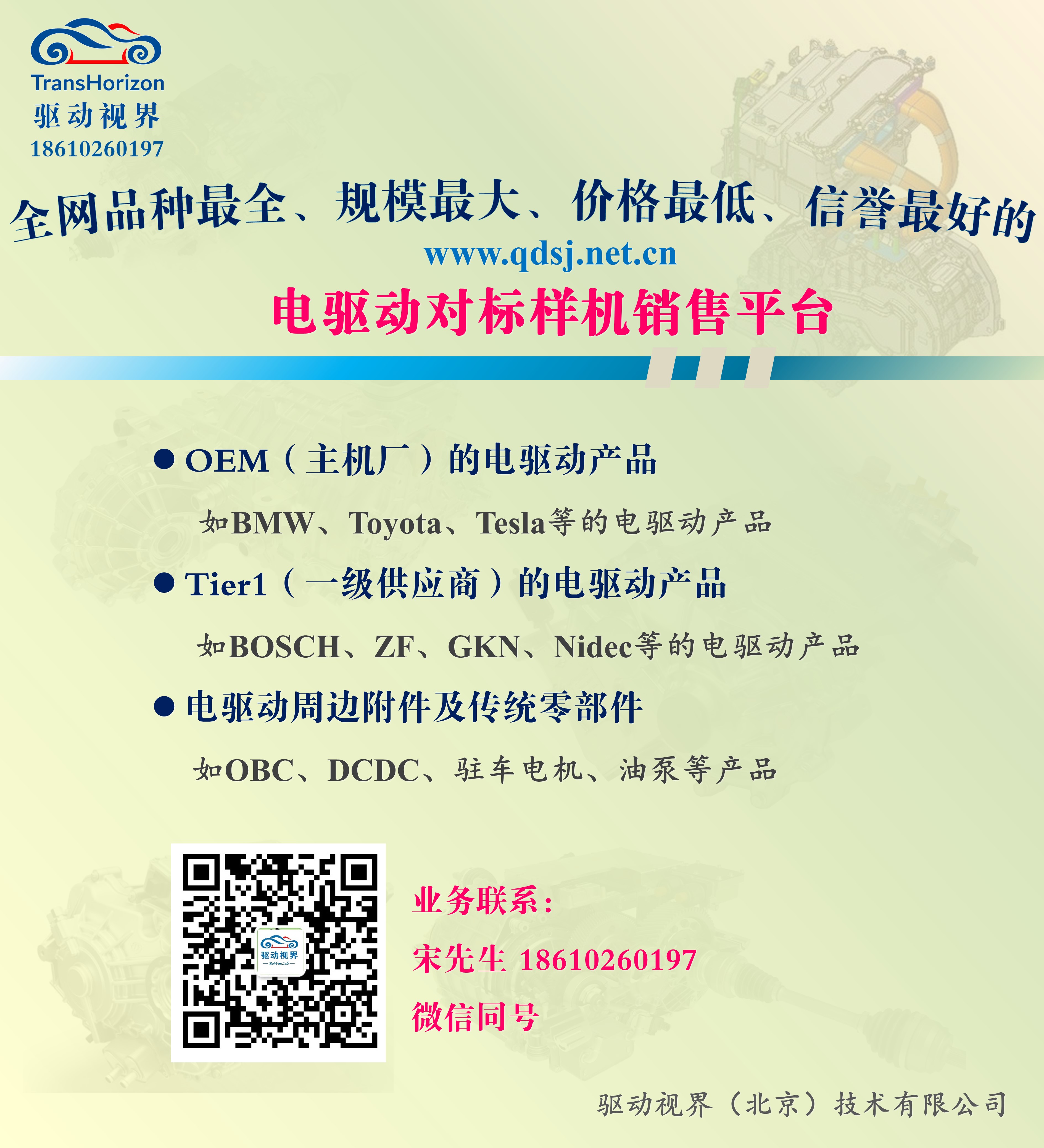 对标样机销售515