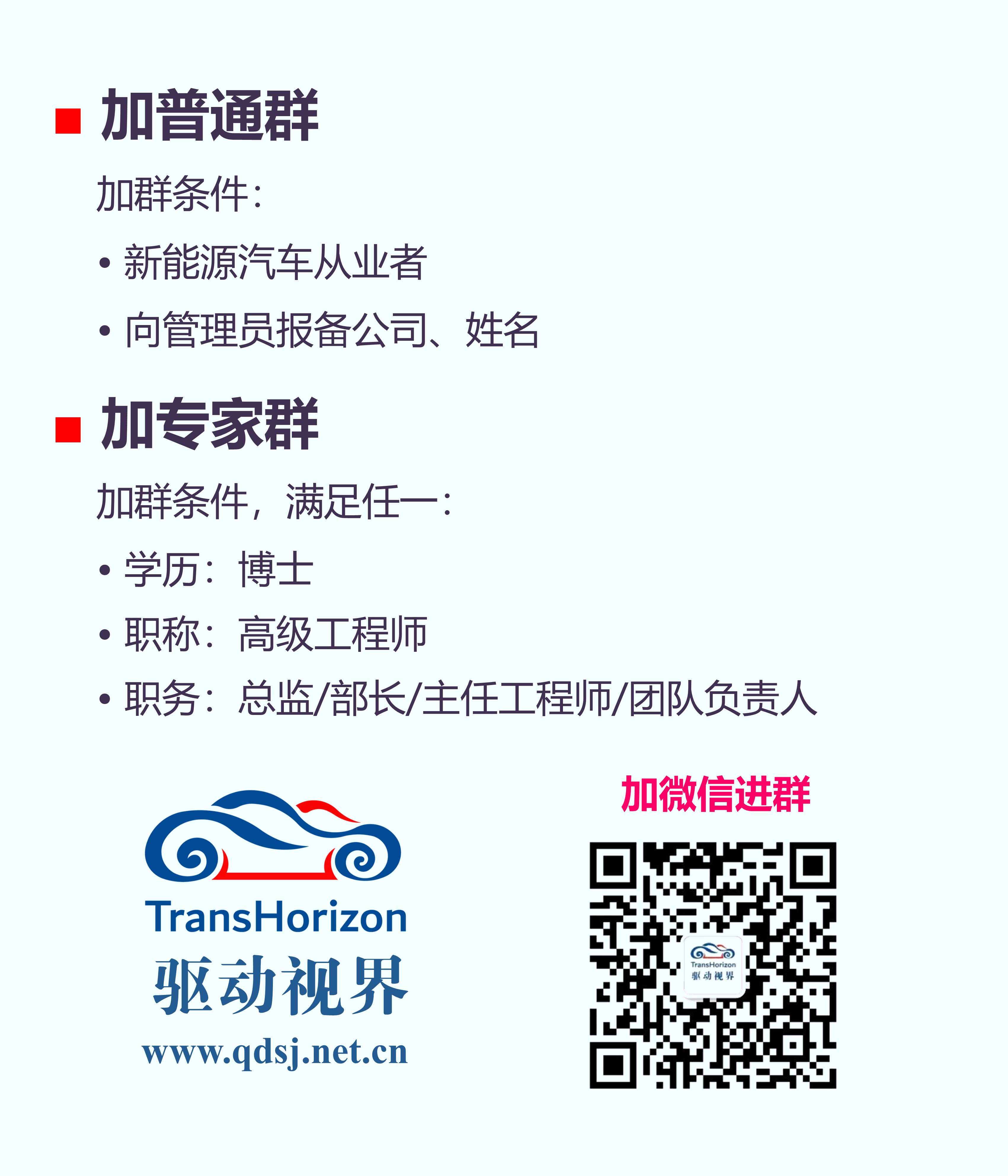 加技术群240628