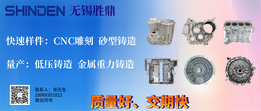 无锡胜鼎