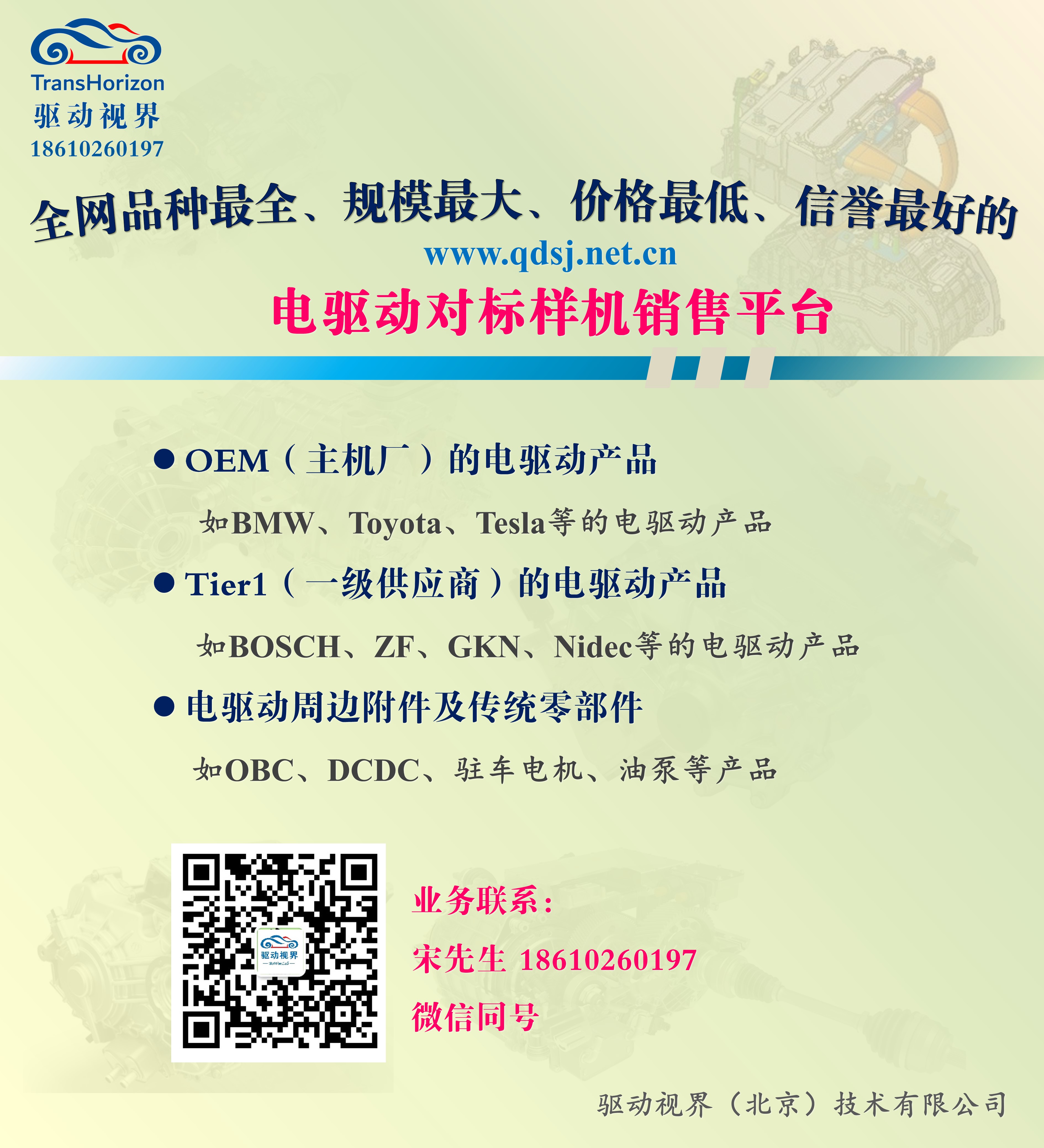 销售贴片